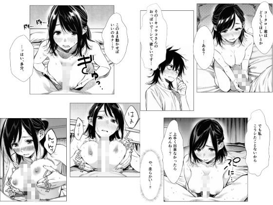 人妻達の憂鬱 単話版(2)〜隣のシンママ、キョウコさんの場合〜 画像8