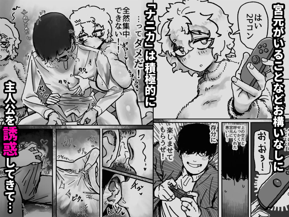 爆乳女友達の形をしたナニカとめちゃくちゃ背徳セックスする話 画像2