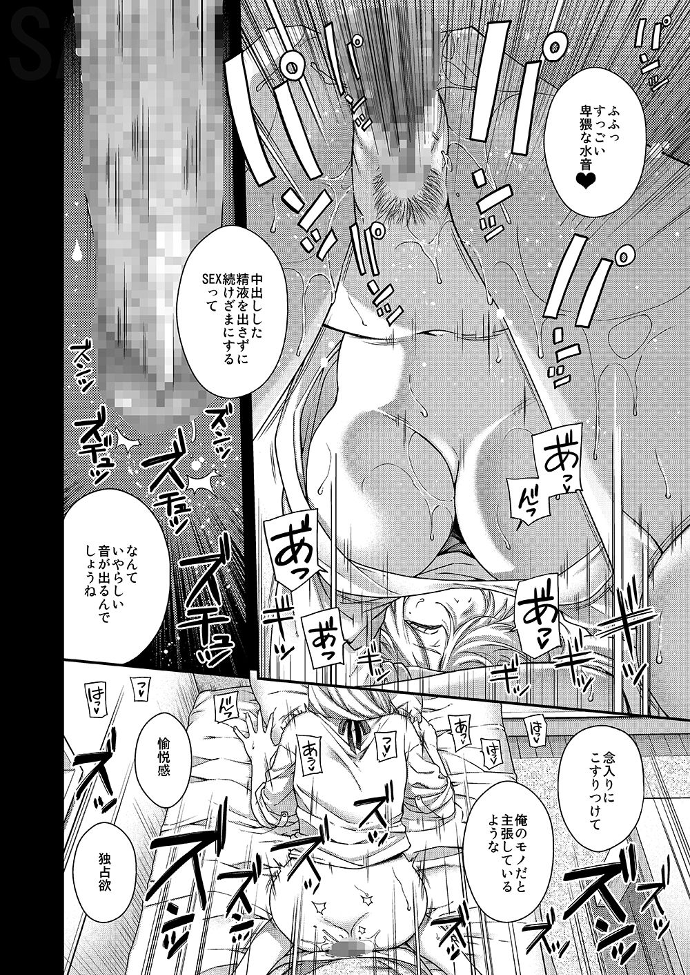 合鍵のケモノ3 画像6