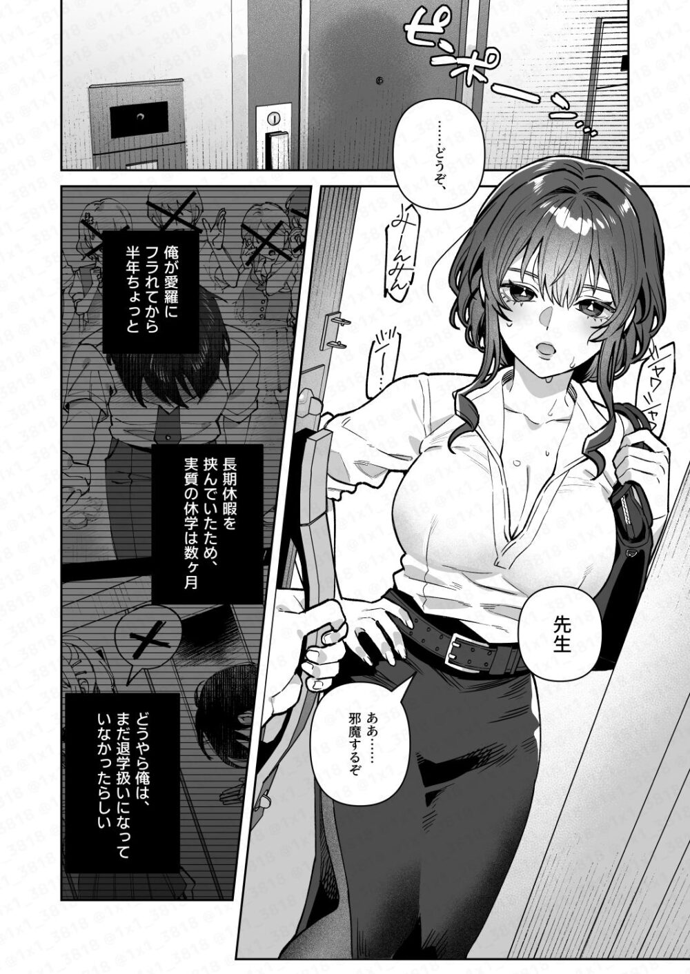 君と秘密のアップロード4 画像2