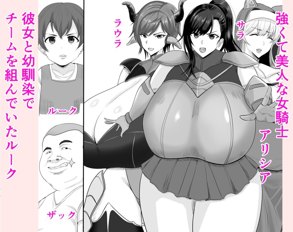 女騎士で幼馴染の美人で強い彼女があいつに堕とされるわけがない 画像1