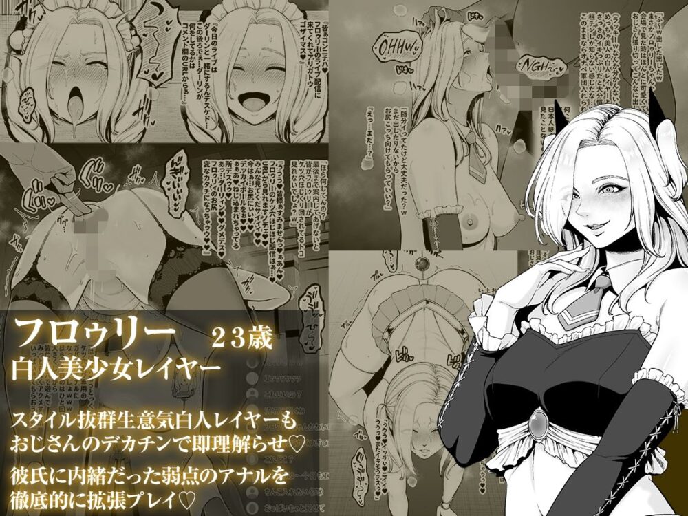 喰イ荒ラシ、―従順マゾメスレイヤーを量産する方法。― 画像5