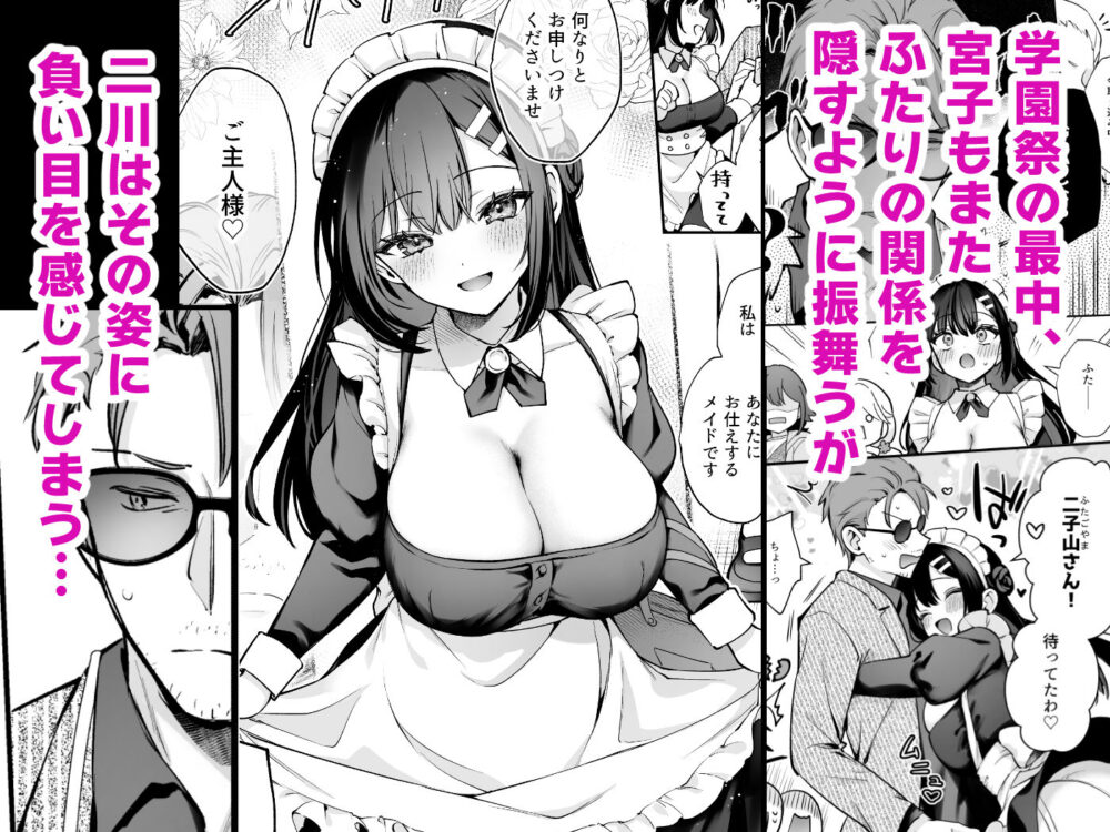 ナイショの恋と学園祭 -先生×教え子#5- 画像2