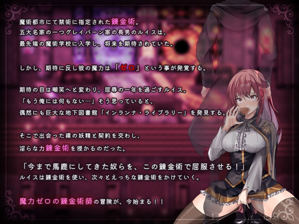 魔術学校の落ちこぼれ錬金術師 画像1