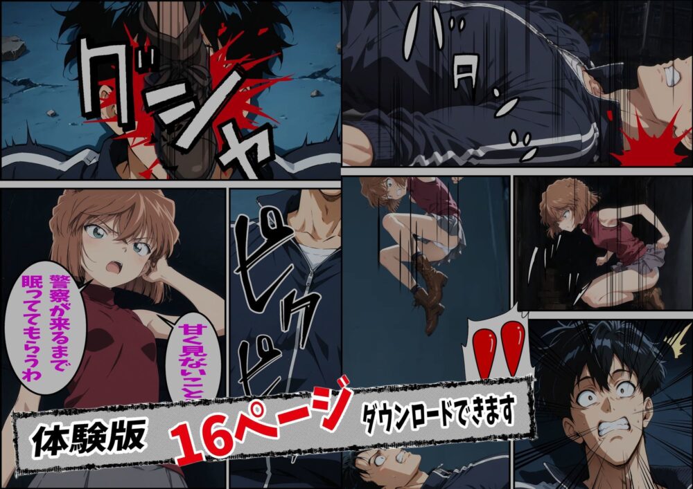 名探偵コ〇ン 灰原哀 監禁わいせつ事件 全裸学園潜入編 画像4