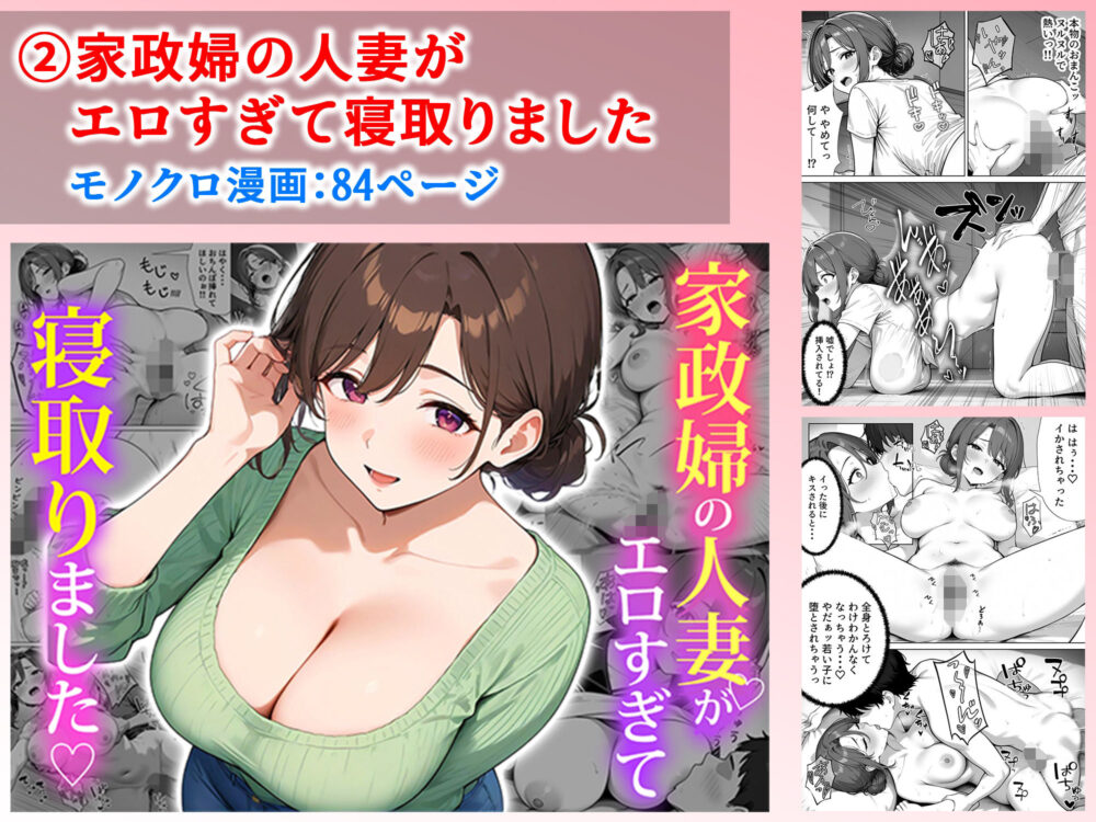 ぱにぱに 人妻総集編 画像3