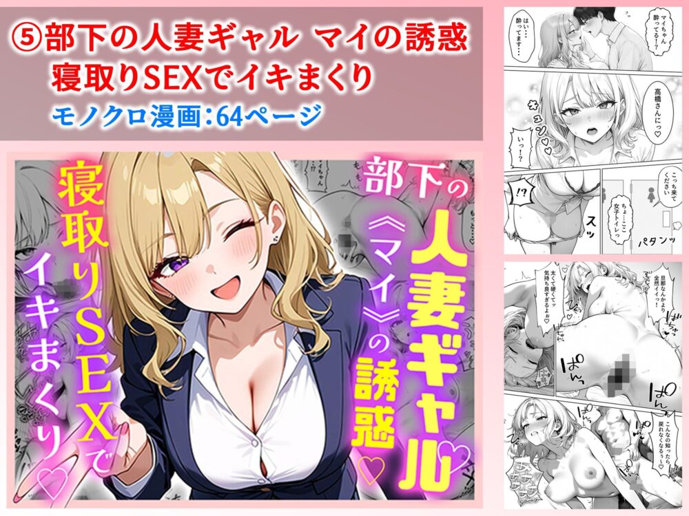 ぱにぱに 人妻総集編 画像6