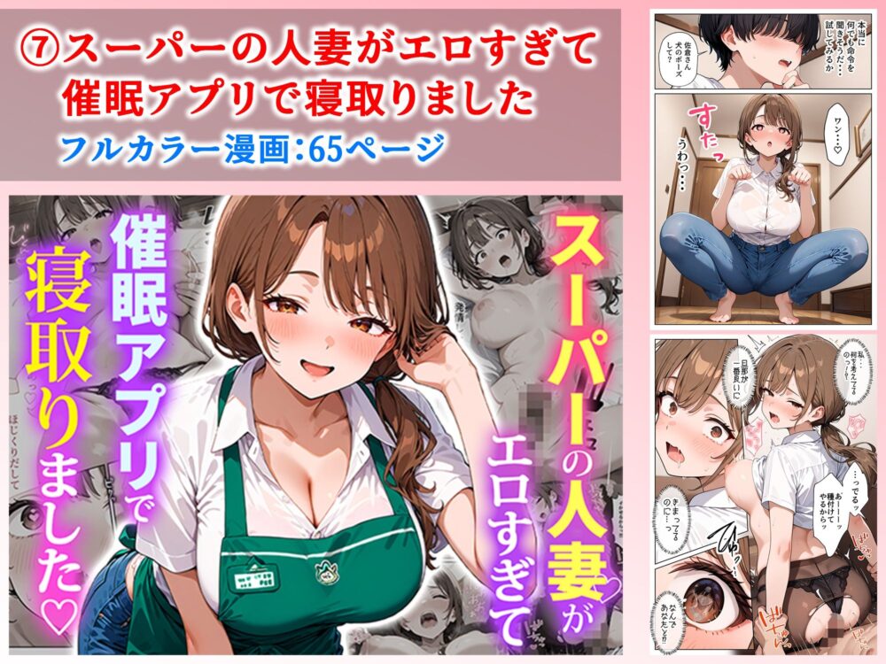 ぱにぱに 人妻総集編 画像8