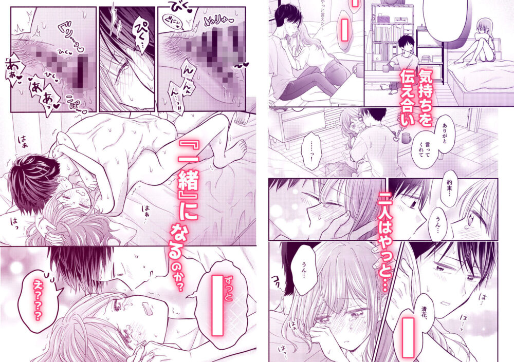 好きな人と一緒 画像6