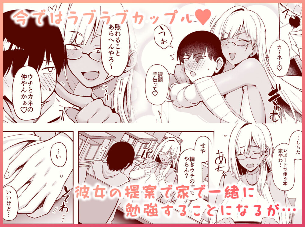 なぜか文芸部にいたギャル娘とひたすらセックスする話 画像2