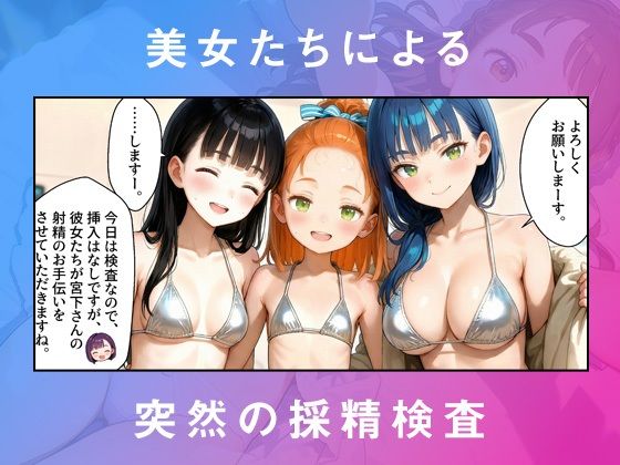 アルファオーバーライド 種付け専業国家公務員の365日性活 画像3