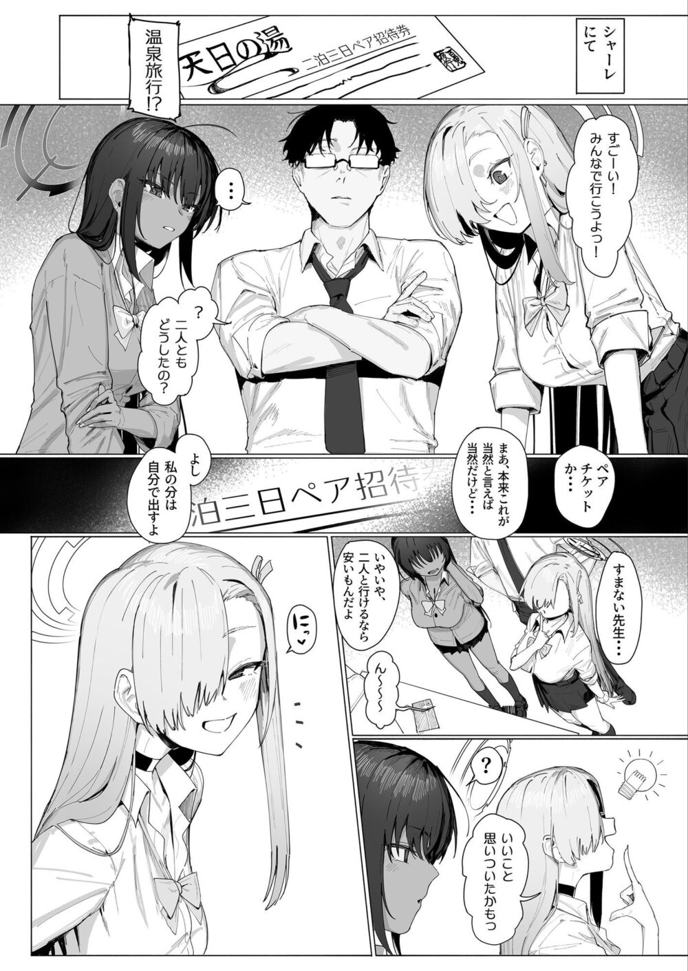 「お嫁さん」だからなっ！ 画像1