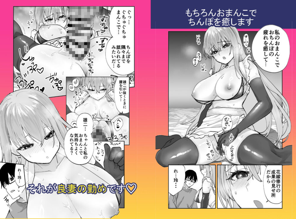 未来のカノジョが教える今カノの攻略法2 えっちな花嫁修行編 画像3