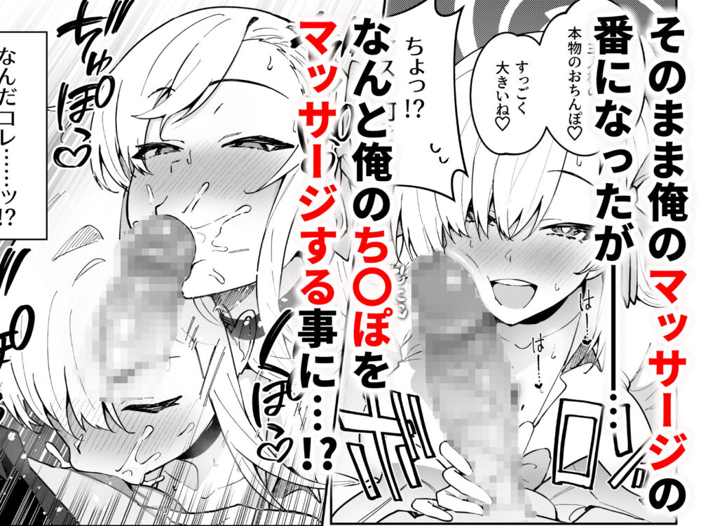 性欲がバグった生徒〜一之瀬アスナ〜 画像2