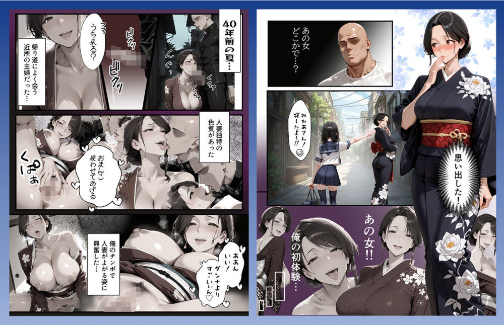 【総集編・セリフ有】催●アプリで人妻を調教したら娘も巻き込んで親子丼になった話〜総集編 2〜 画像3