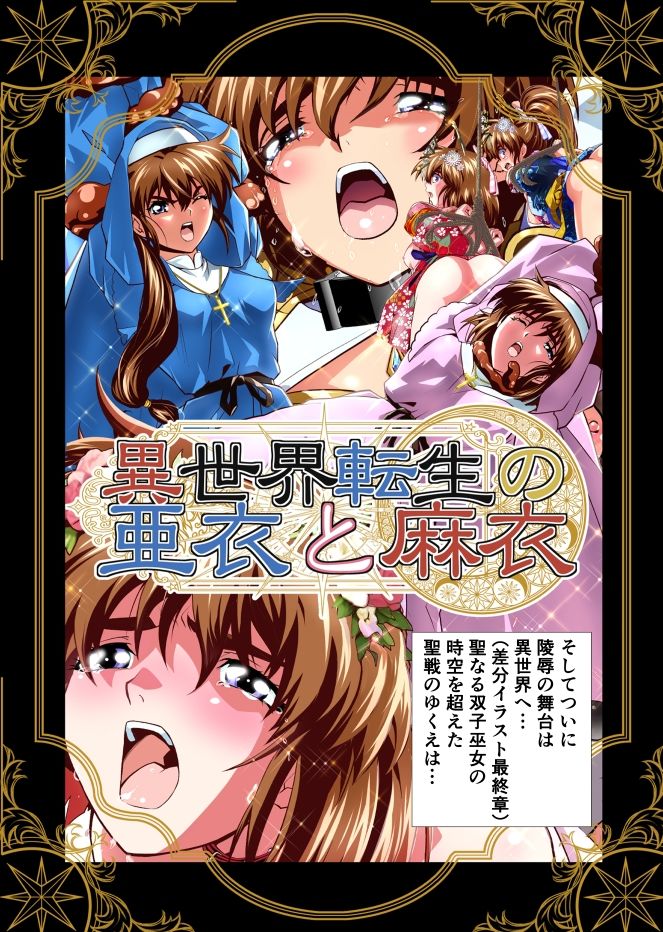 BrakeAngelrebeLXX最終章総集編  堕天姉妹の巻 画像3