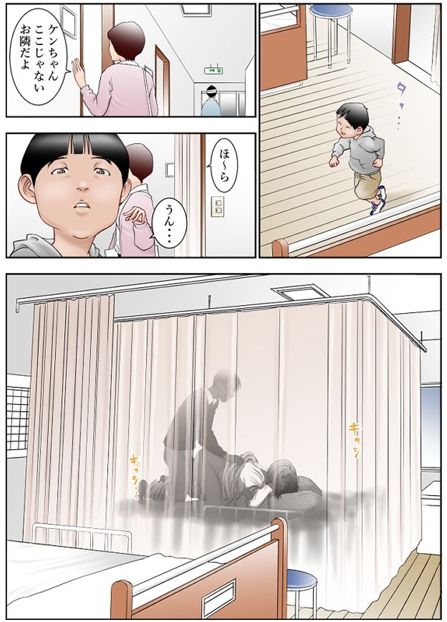 近くのお弁当屋さんにパートに出た母高原裕子（42）が後ろめたさで潰れてしまいそうなんです。 画像2