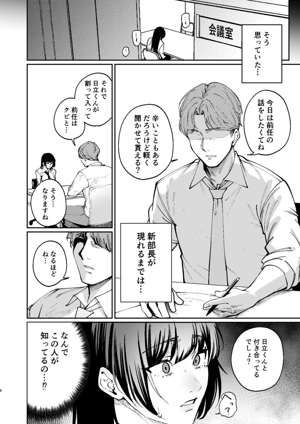 彼氏のために脱ぎます。 画像4