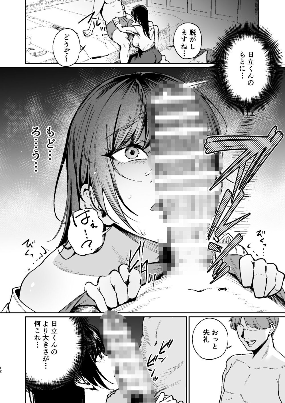 彼氏のために脱ぎます。 画像10