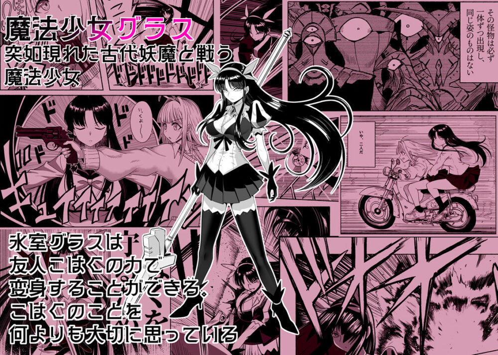 支配する言葉4 魔法少女強●発情 画像1