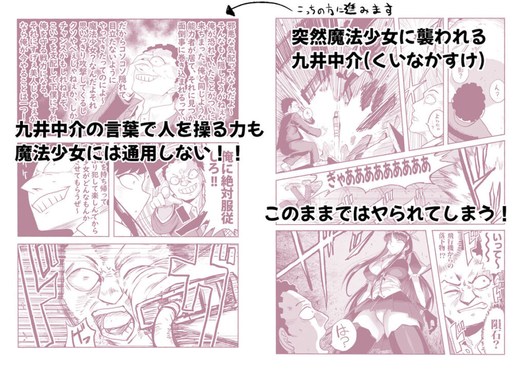 支配する言葉4 魔法少女強●発情 画像2