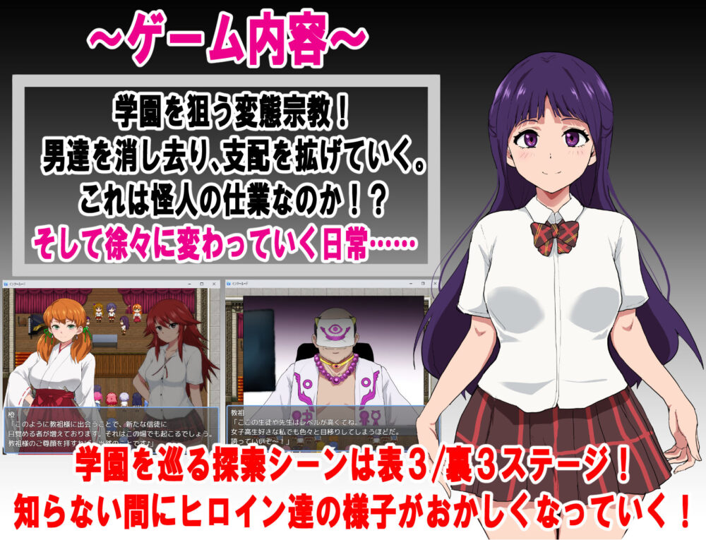 エージェントシリウス・インタルード  悪堕ちが似合う彼女だって学園を変態宗教から守りたい！ 画像1