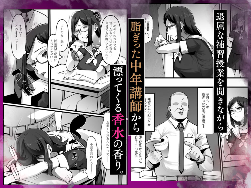 完全眠姦 無断中出しされる眼鏡委員長 画像1