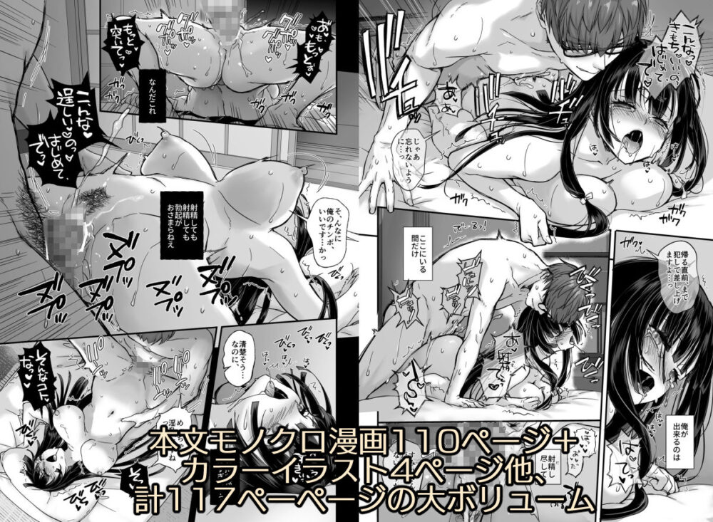 孕ませ屋4 画像10