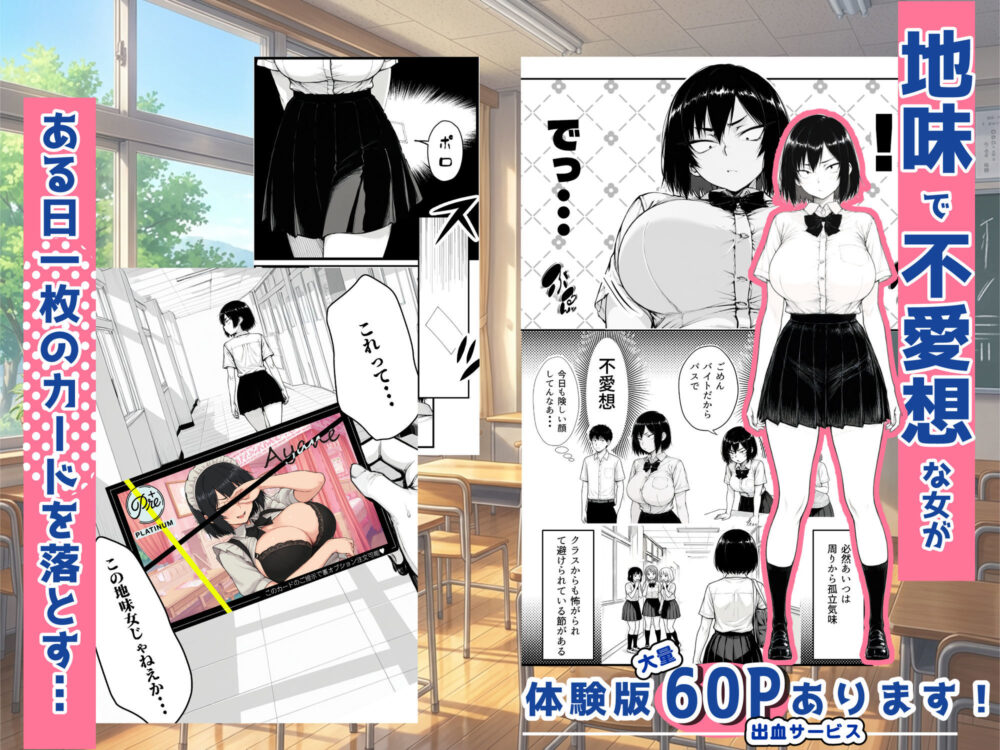 地味なクラスメイトがコンカフェ店員！？くっそドハマりして散財してしまった件 画像2