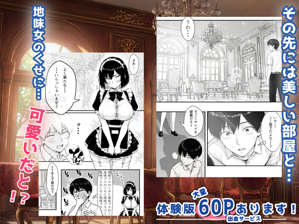 地味なクラスメイトがコンカフェ店員！？くっそドハマりして散財してしまった件 画像5