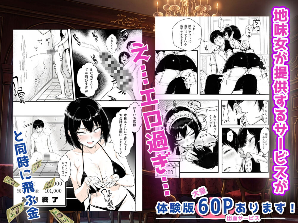 地味なクラスメイトがコンカフェ店員！？くっそドハマりして散財してしまった件 画像6