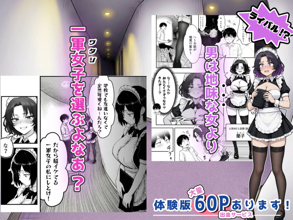 地味なクラスメイトがコンカフェ店員！？くっそドハマりして散財してしまった件 画像8