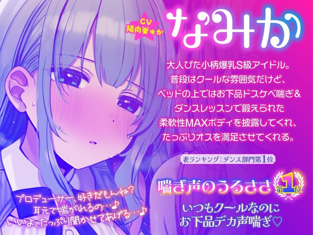 【KU100】超人気アイドルグループの裏ランキング&スペシャルハーレム接待タイム♪ 画像4