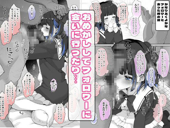 こんにちは!わたし、中堅同人作家です 画像2