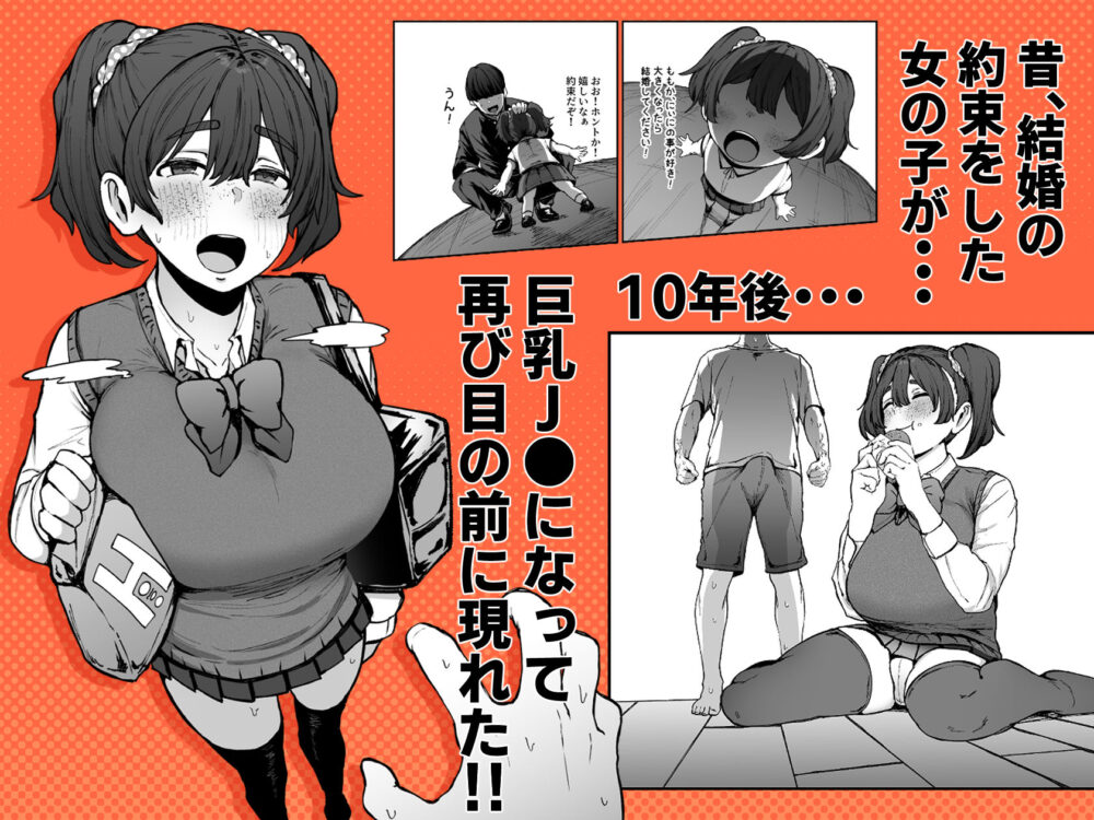 約束シたよね？ 画像1