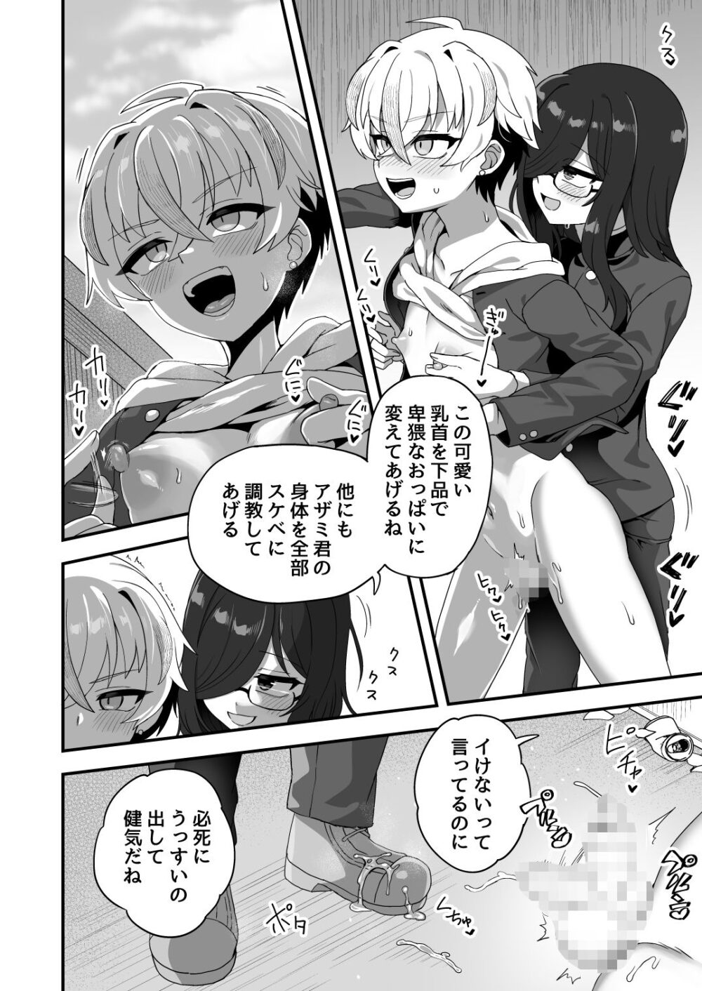 時間停止能力者VS不良少年負けられない戦いがここにある! 画像8