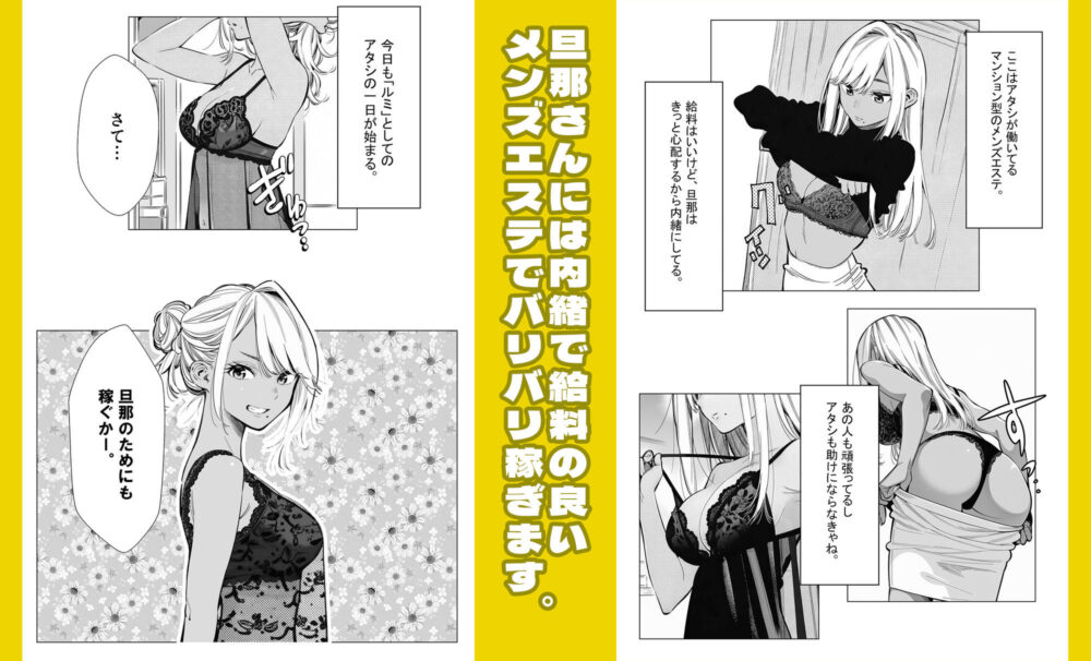 人妻達の憂鬱 単話版（3） メンエス勤務の若妻マミさんの場合 画像2