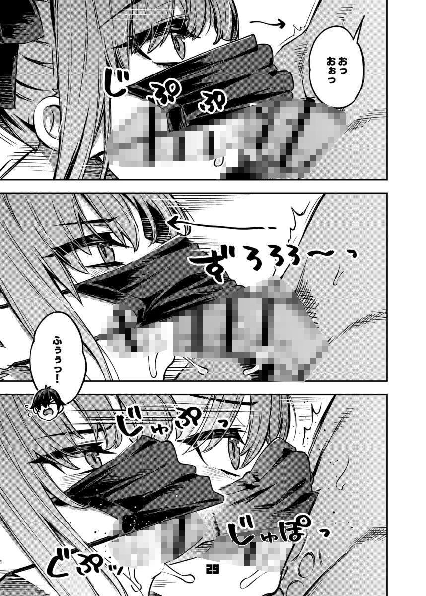 P活女子まいたその場合 画像4