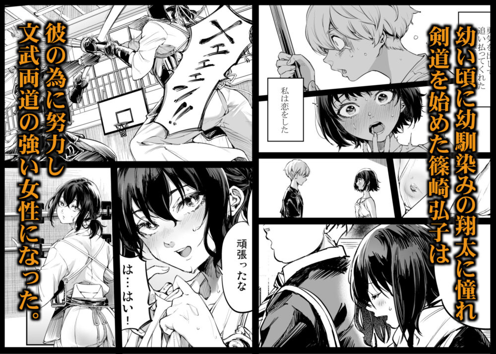 幼馴染みの君 画像1