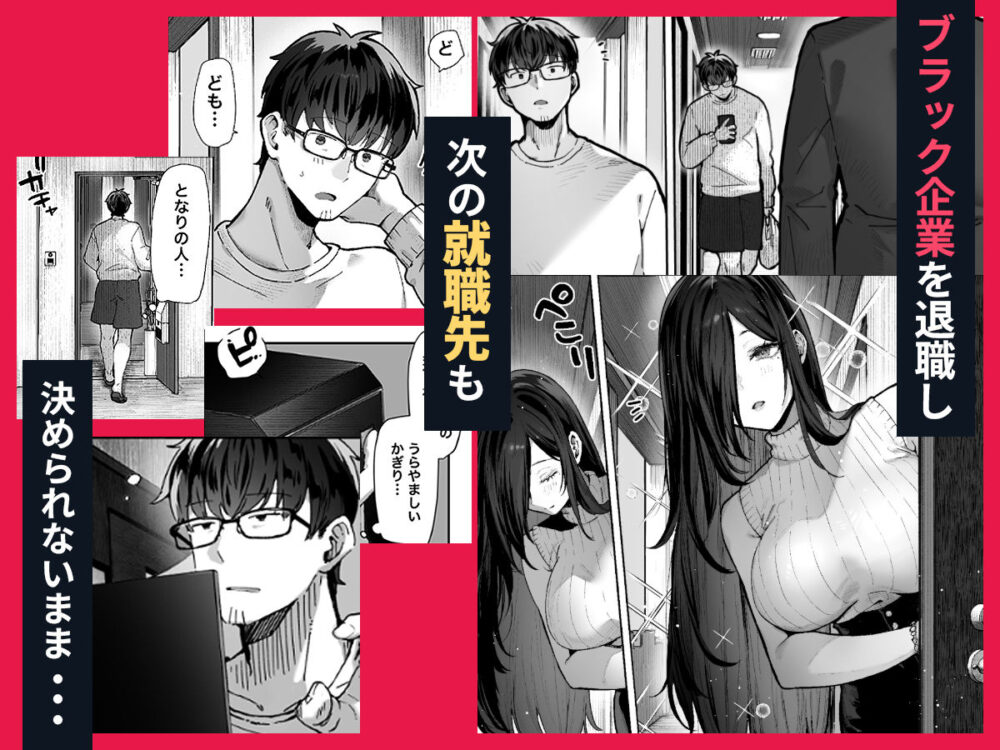 届いたのは人妻でした 画像1