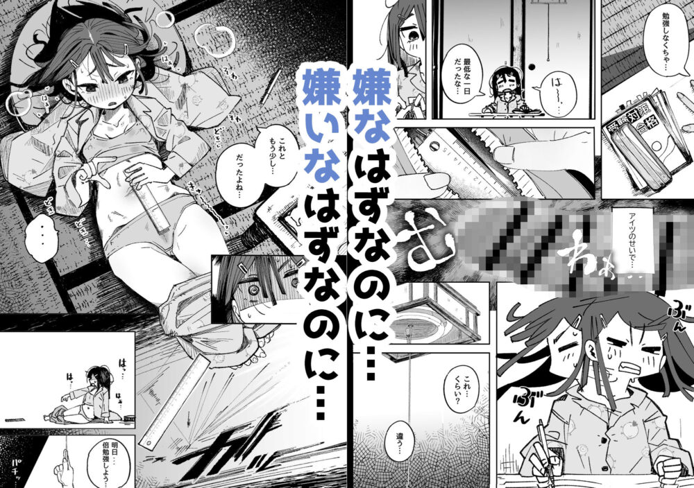 男嫌いJ〇おじさんと一週間恋人契約 画像7