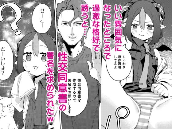 隣人は有名配信者7人目 画像3