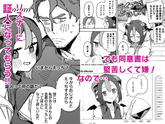 隣人は有名配信者7人目 画像4