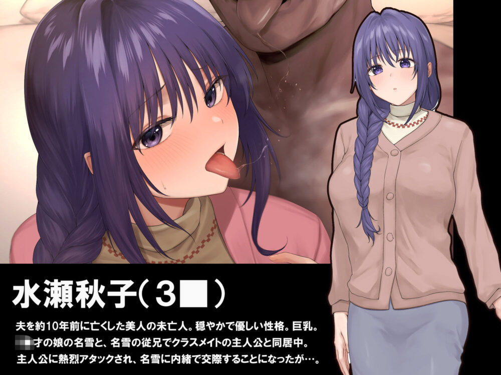 僕が守りたかった未亡人が義兄に寝取られていく 画像1