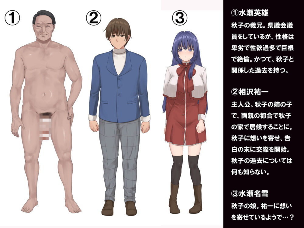 僕が守りたかった未亡人が義兄に寝取られていく 画像2