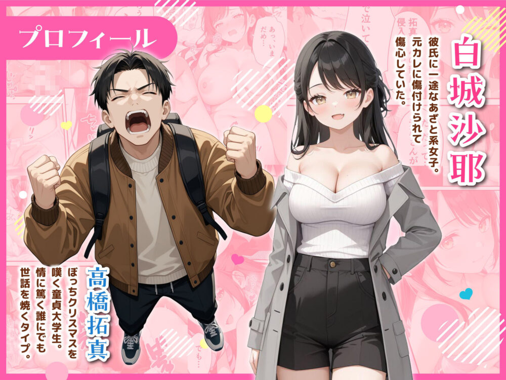 サンタさんにお願いしたら、あざと系お姉さんが届いた・・！！ 画像1