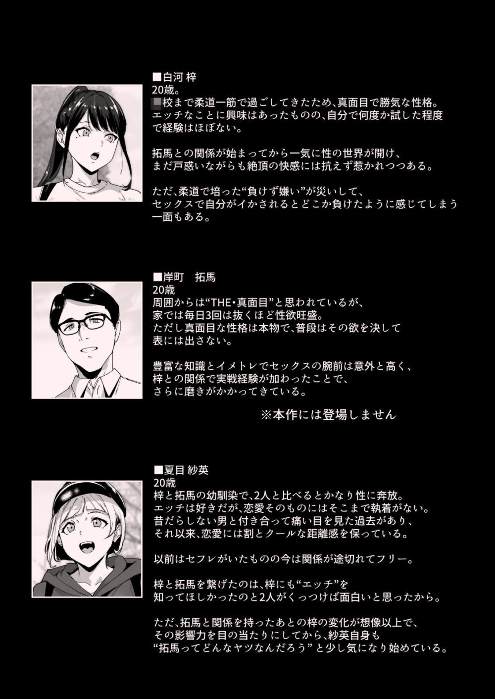 真面目なキミにハマるカラダ‐梓の夜‐ 画像10