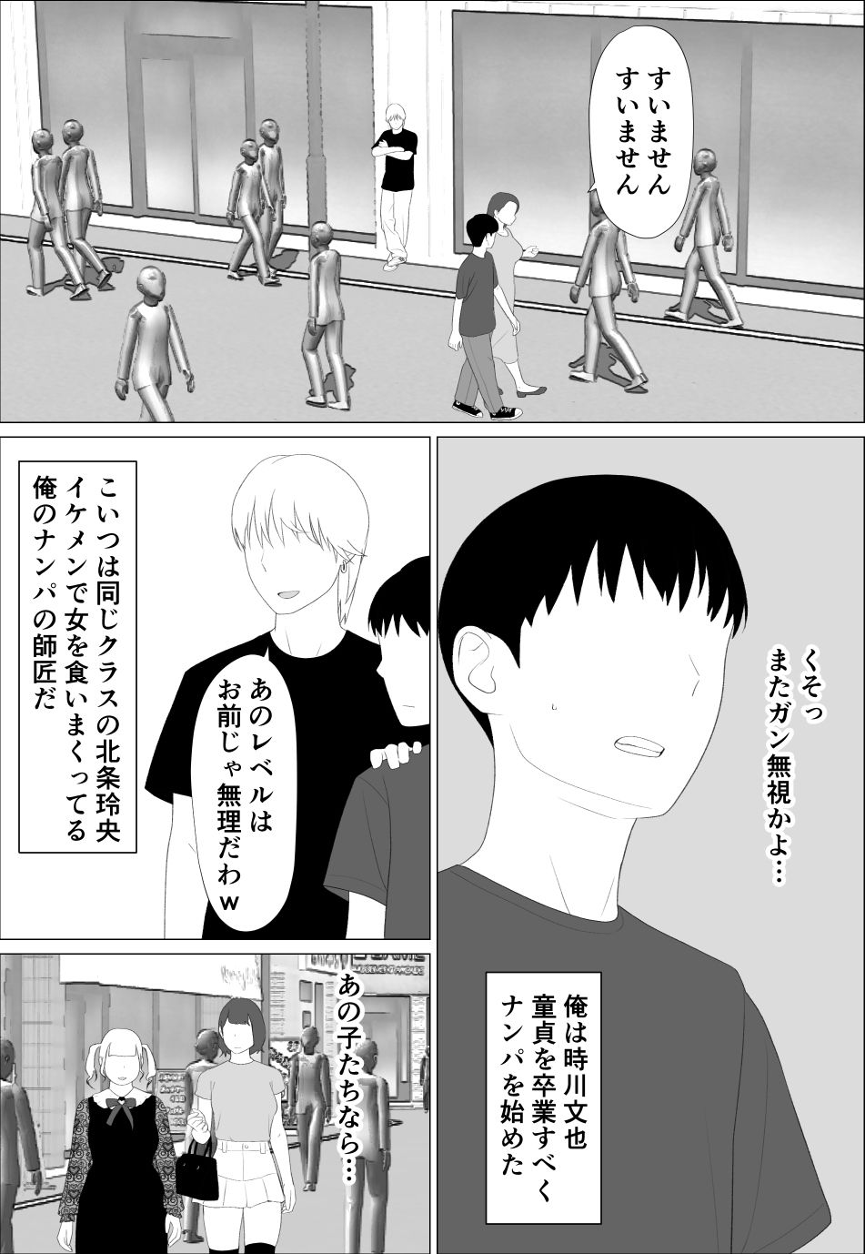 お前の妹エロい体してんなあ 画像1