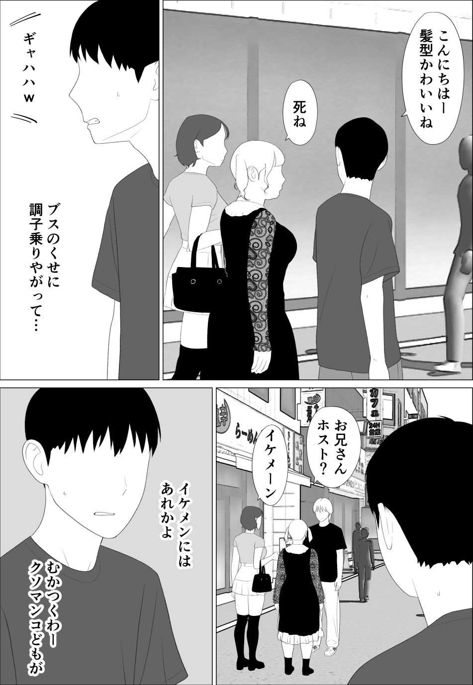 お前の妹エロい体してんなあ 画像2