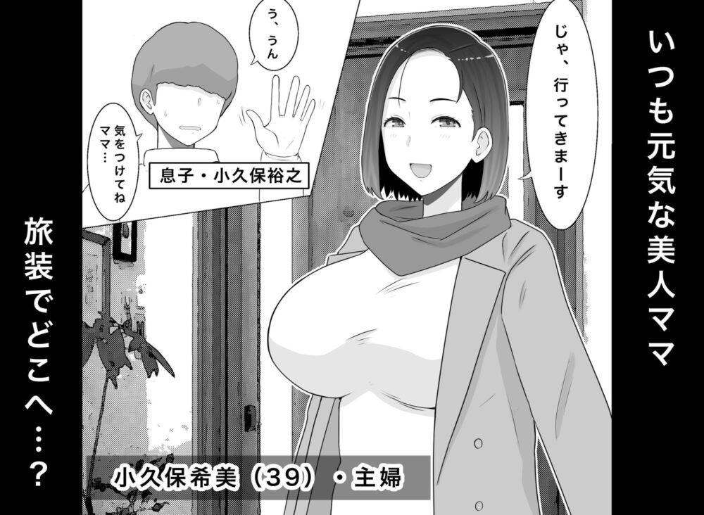 繁殖母4 息子の同級生とエロ温泉で子作りします 画像2